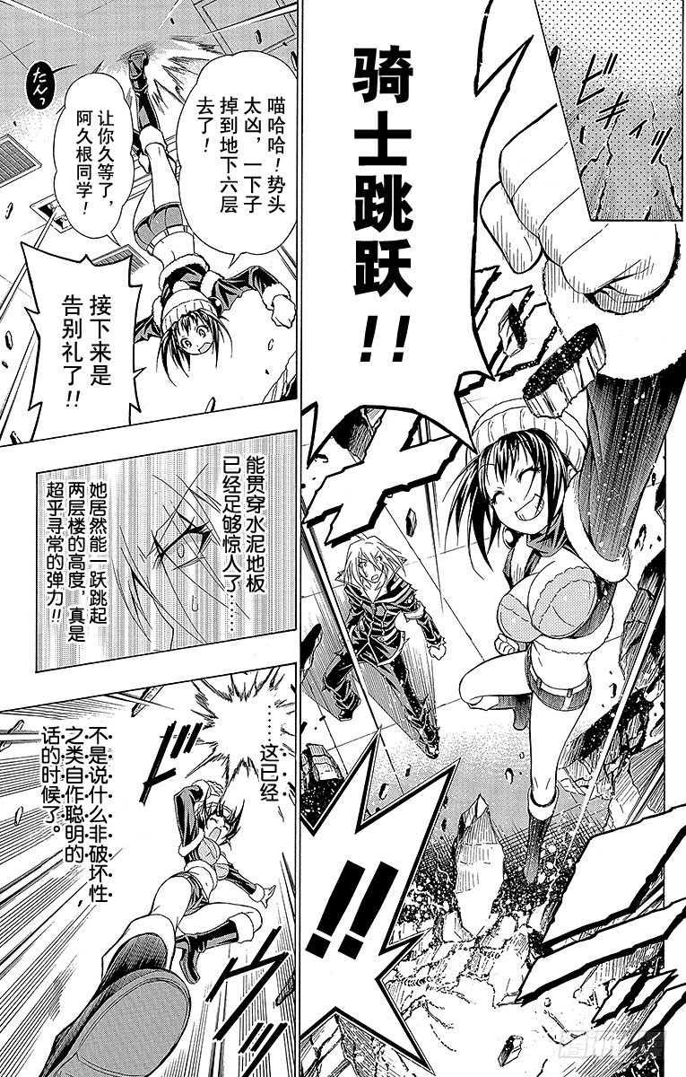 第40箱 不论是哪里我都会出现-第40话