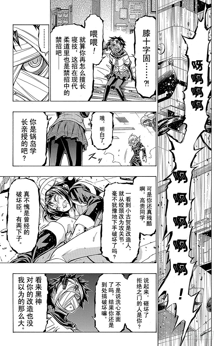 第40箱 不论是哪里我都会出现-第40话