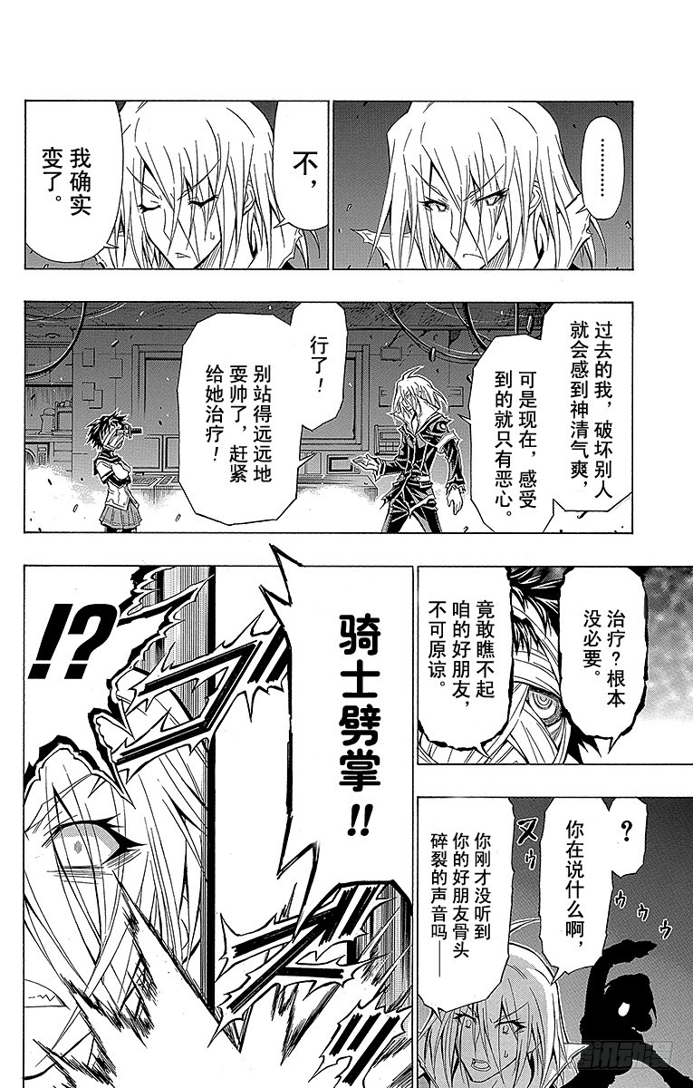 第40箱 不论是哪里我都会出现-第40话