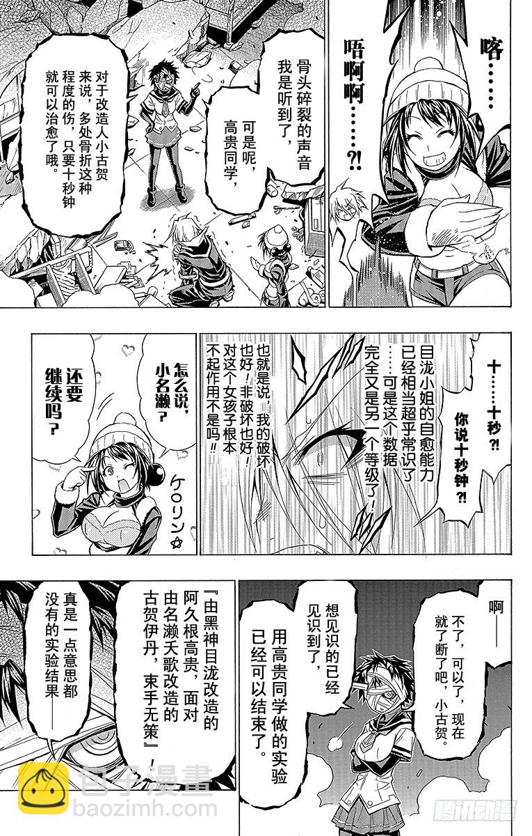 第40箱 不论是哪里我都会出现-第40话