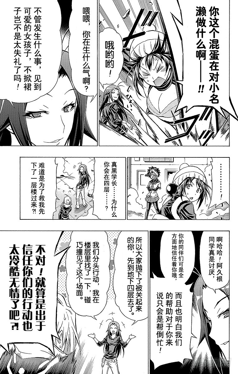 第40箱 不论是哪里我都会出现-第40话