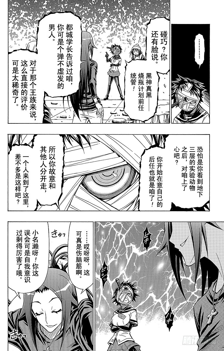 第40箱 不论是哪里我都会出现-第40话