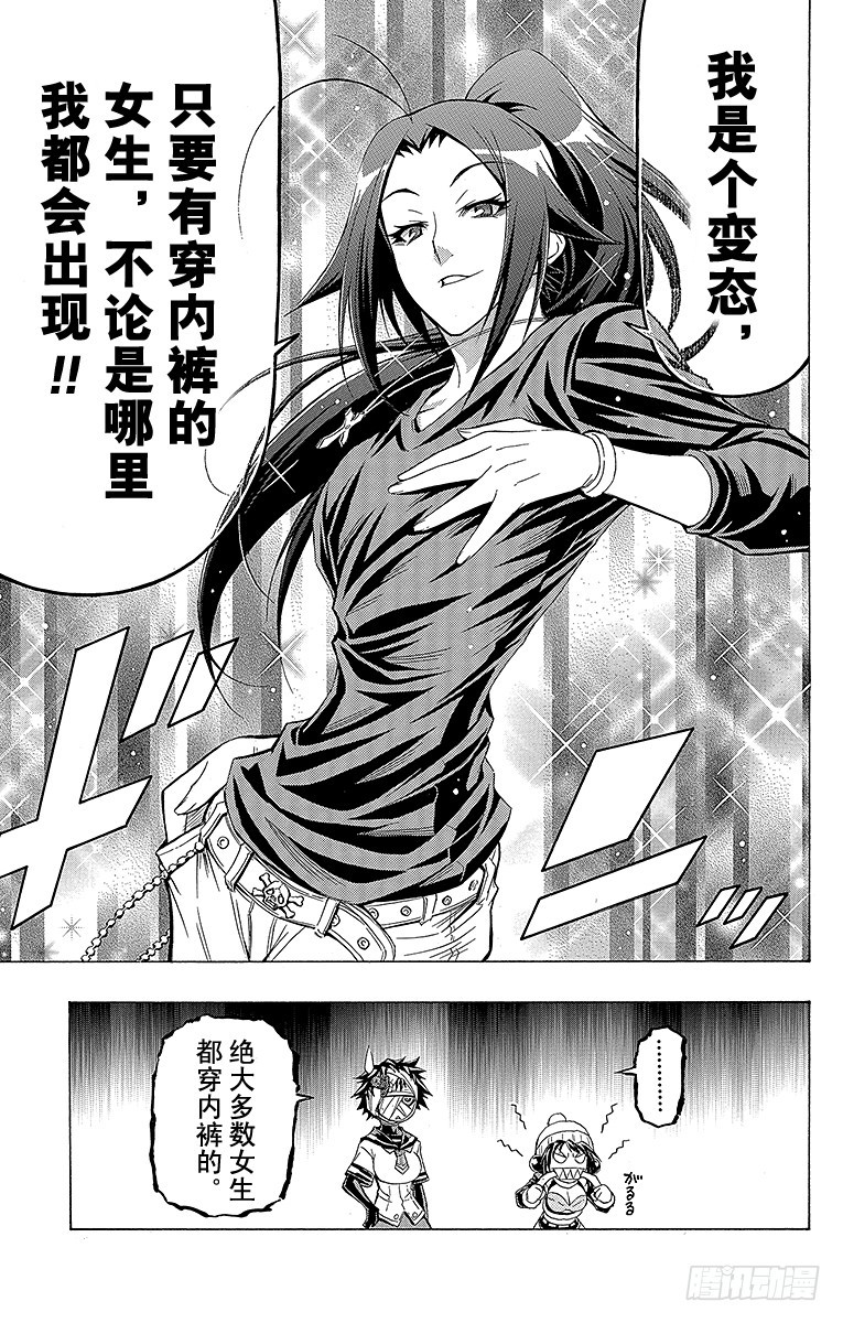 第40箱 不论是哪里我都会出现-第40话