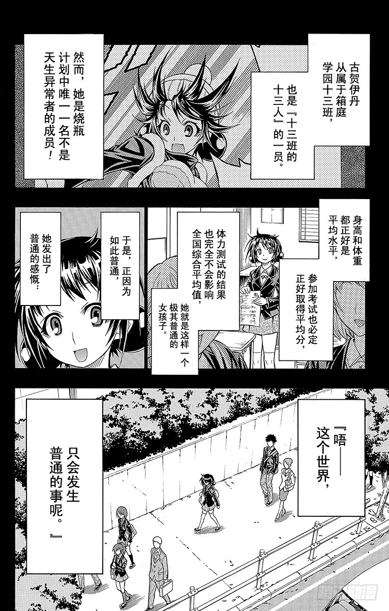 第40箱 不论是哪里我都会出现-第40话