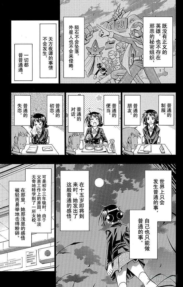 第40箱 不论是哪里我都会出现-第40话