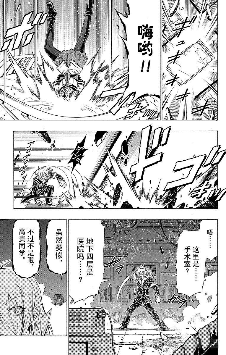 第40箱 不论是哪里我都会出现-第40话