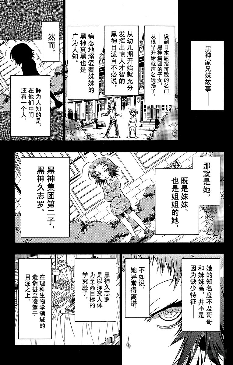 第42箱 就算找遍天涯海角-第42话