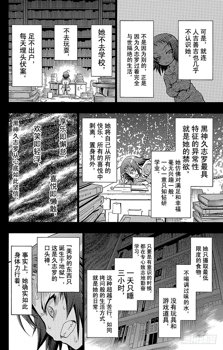 第42箱 就算找遍天涯海角-第42话