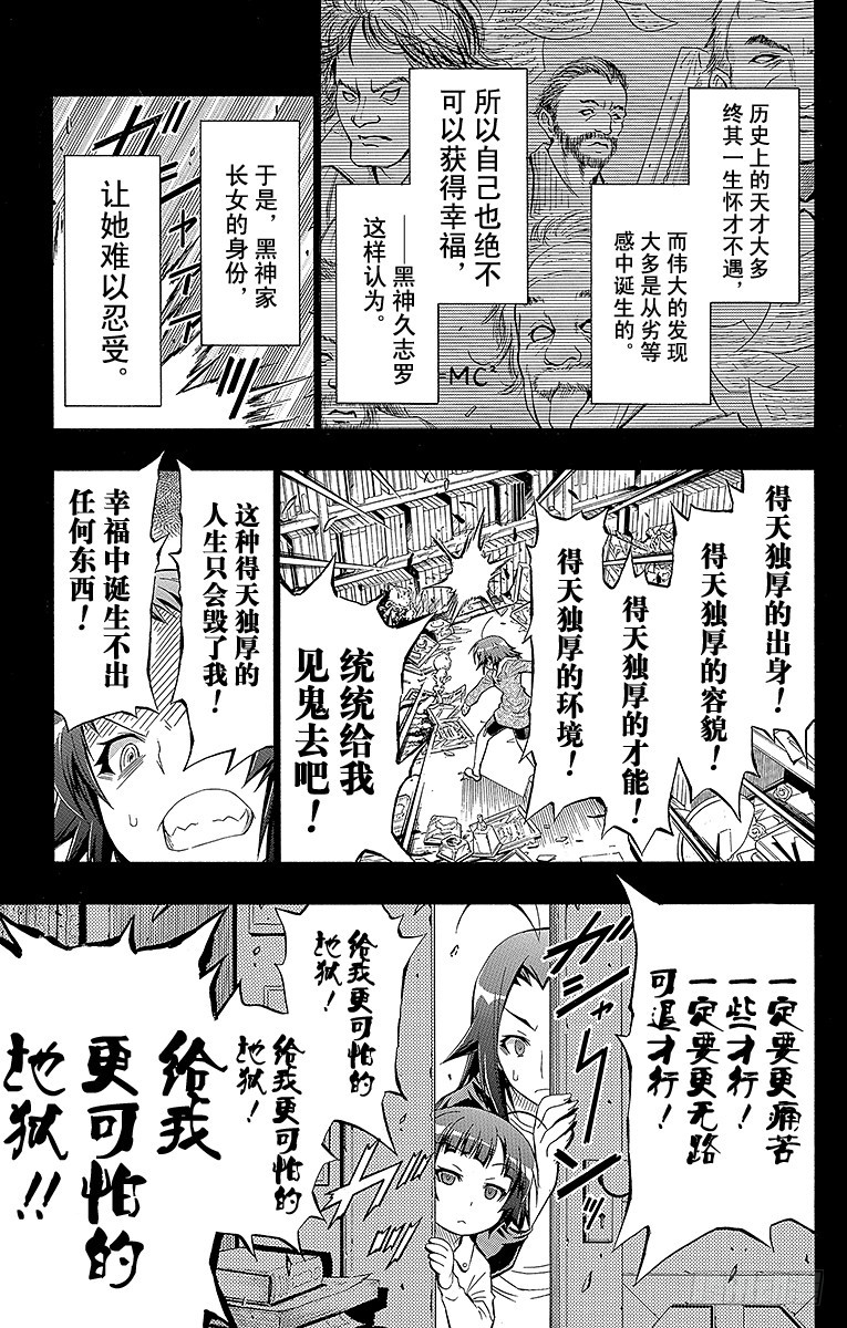 第42箱 就算找遍天涯海角-第42话