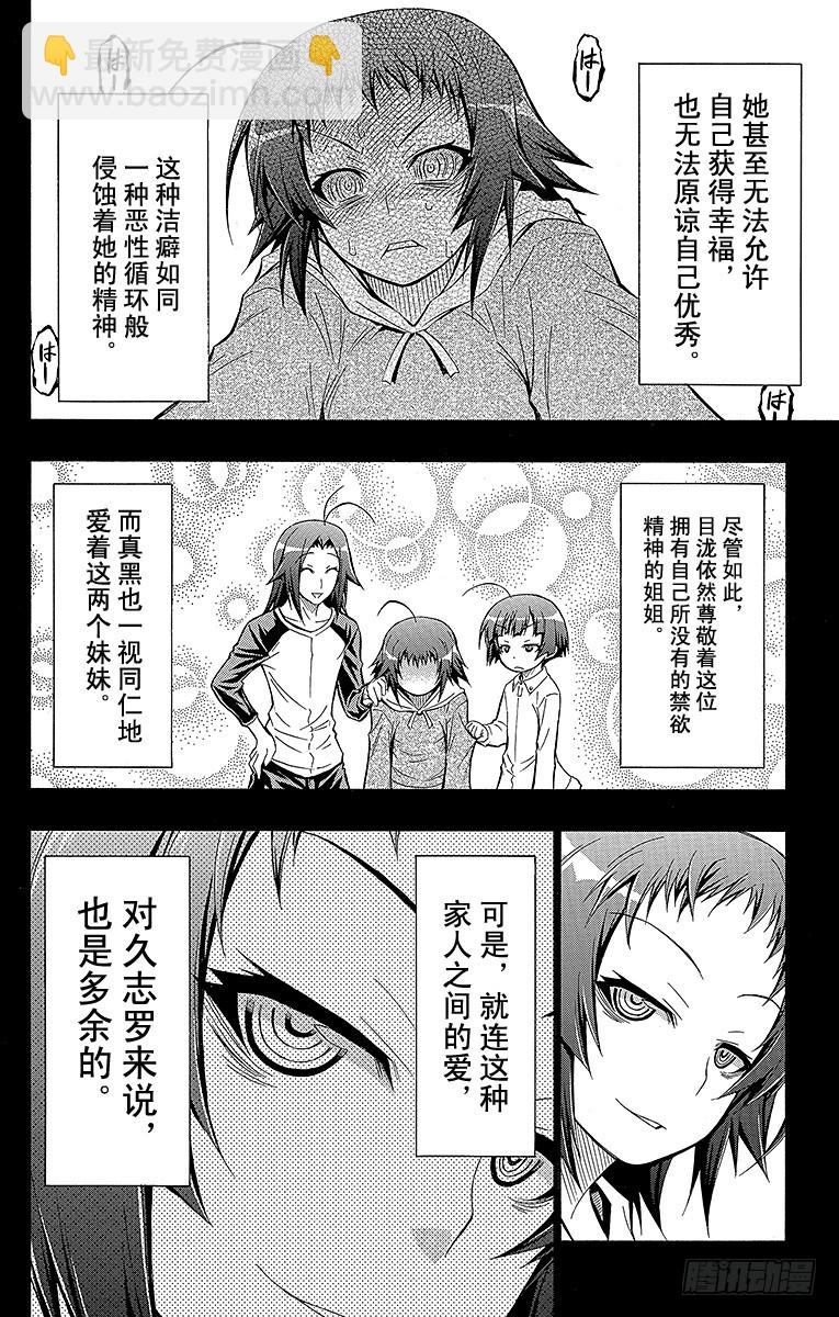 第42箱 就算找遍天涯海角-第42话