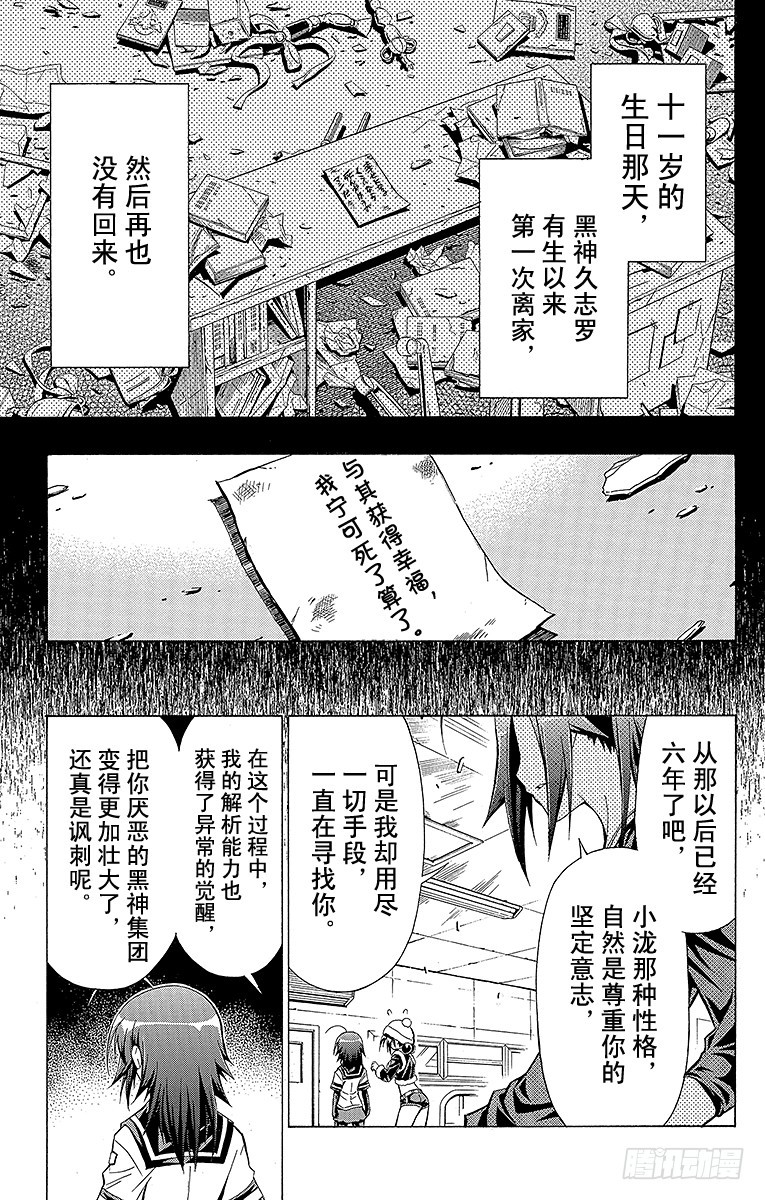 第42箱 就算找遍天涯海角-第42话