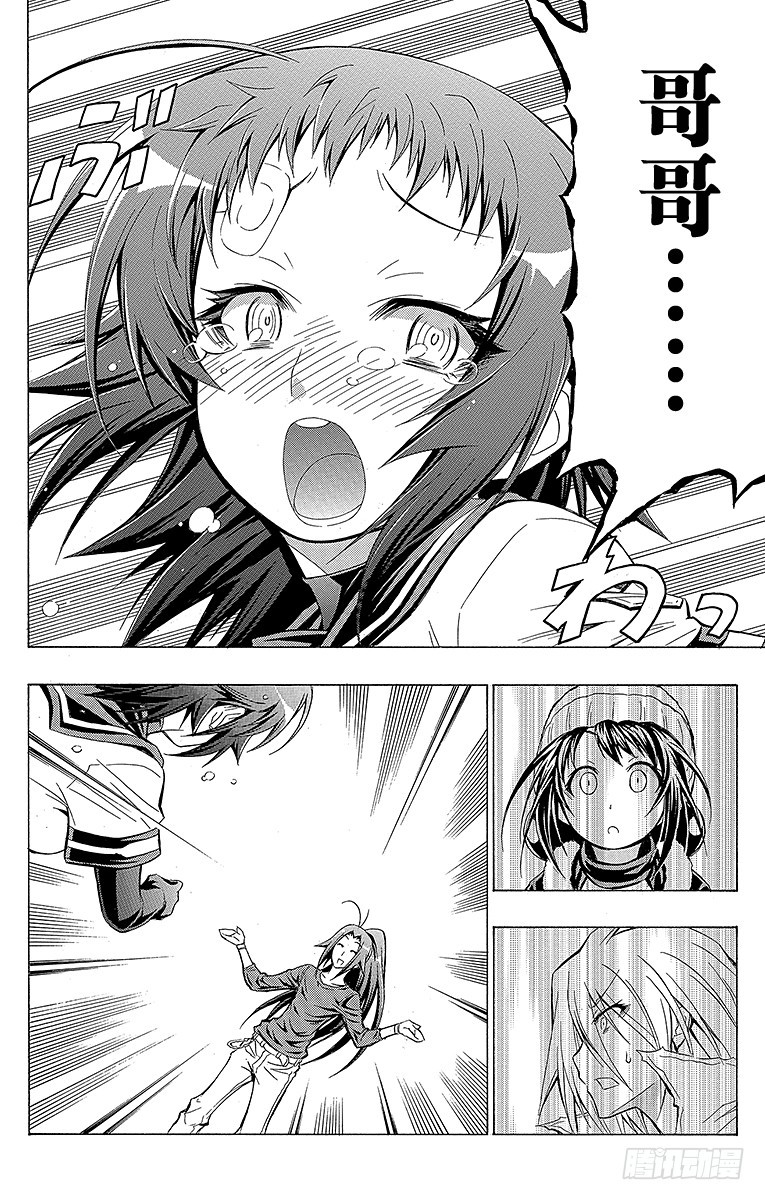 第42箱 就算找遍天涯海角-第42话