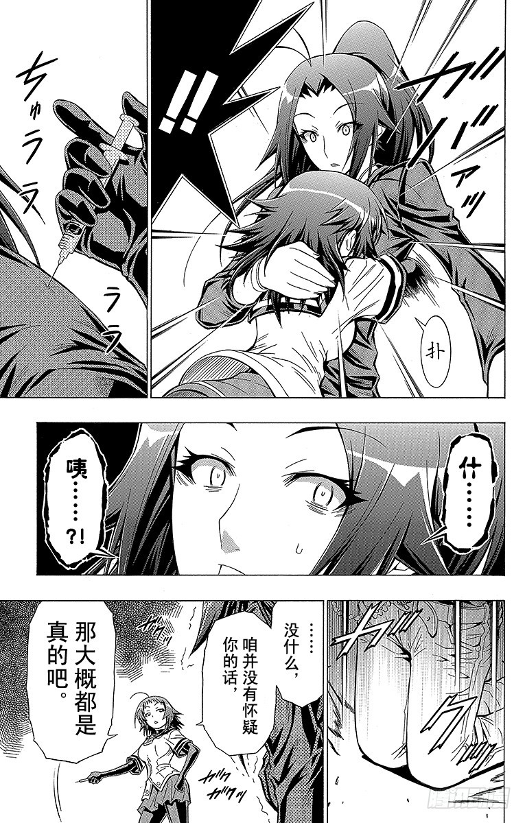 第42箱 就算找遍天涯海角-第42话