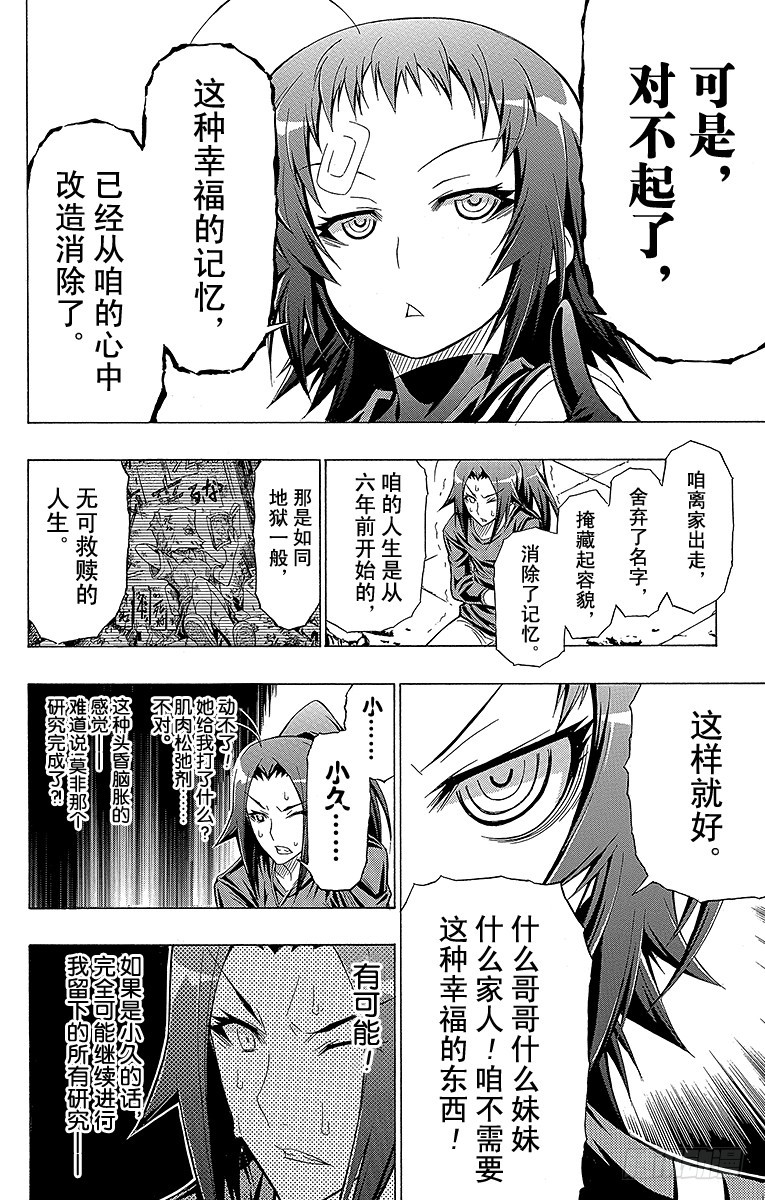 第42箱 就算找遍天涯海角-第42话