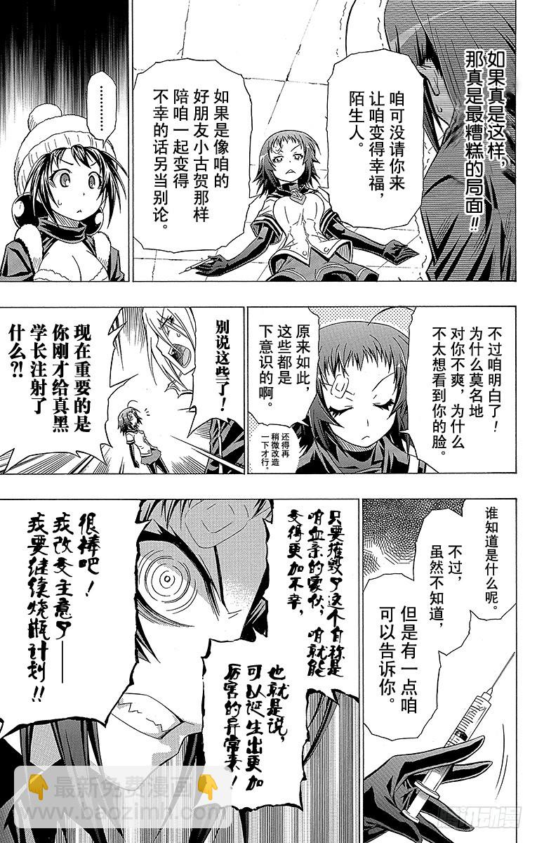 第42箱 就算找遍天涯海角-第42话