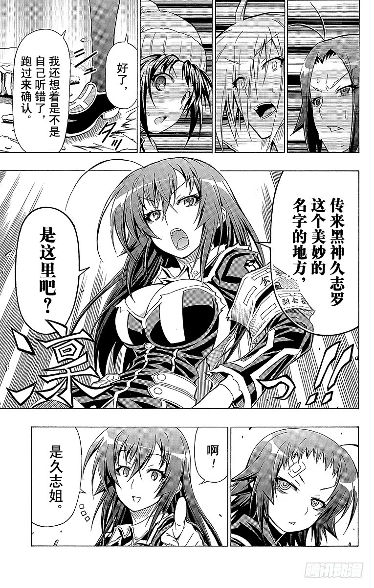 第42箱 就算找遍天涯海角-第42话