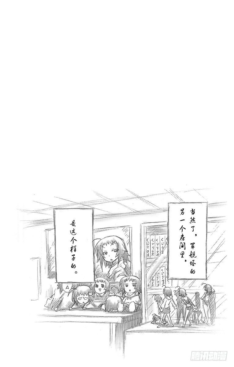 第42箱 就算找遍天涯海角-第42话