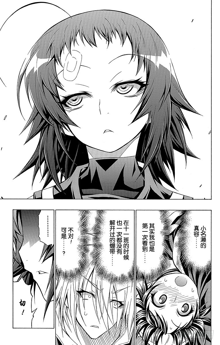 第42箱 就算找遍天涯海角-第42话