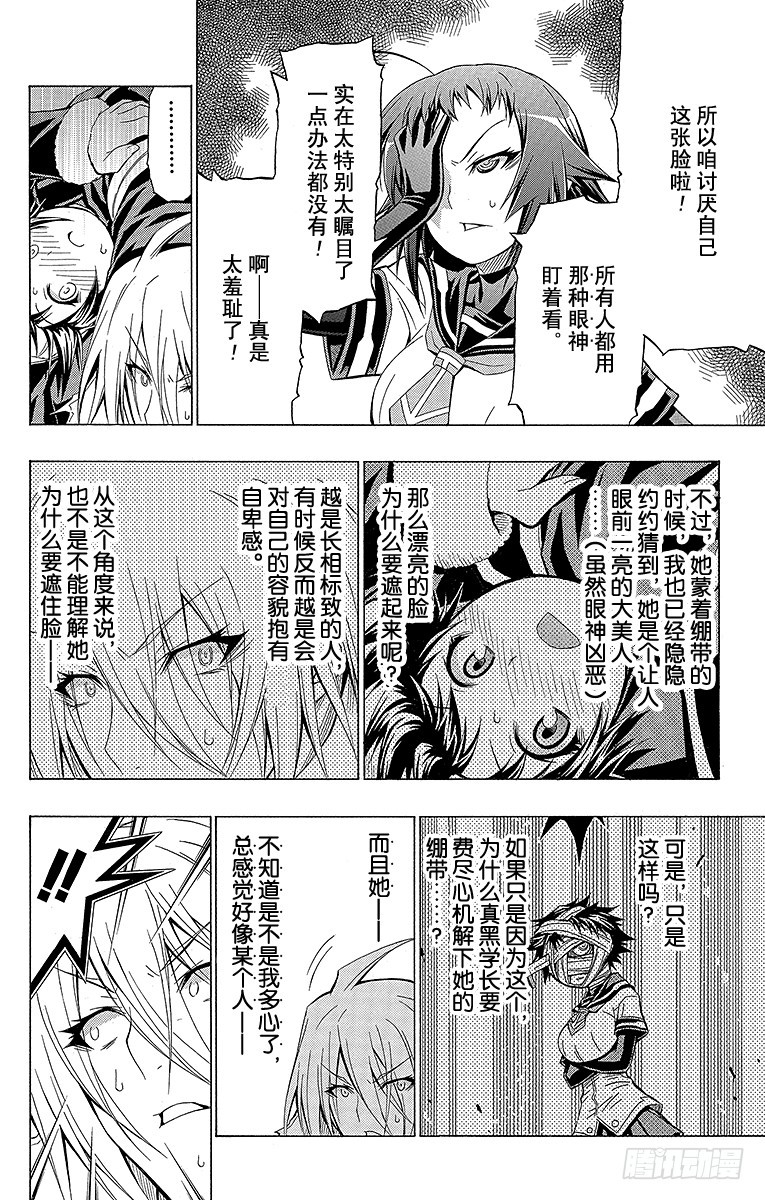 第42箱 就算找遍天涯海角-第42话