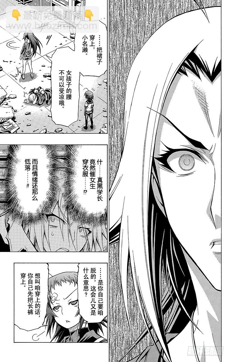 第42箱 就算找遍天涯海角-第42话