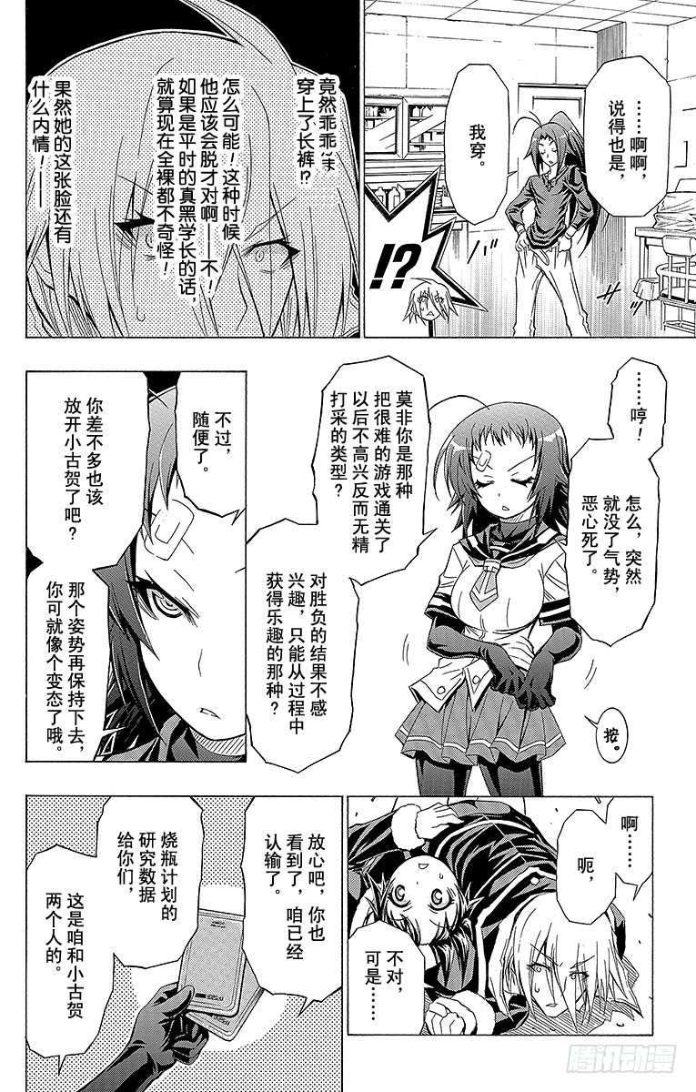 第42箱 就算找遍天涯海角-第42话