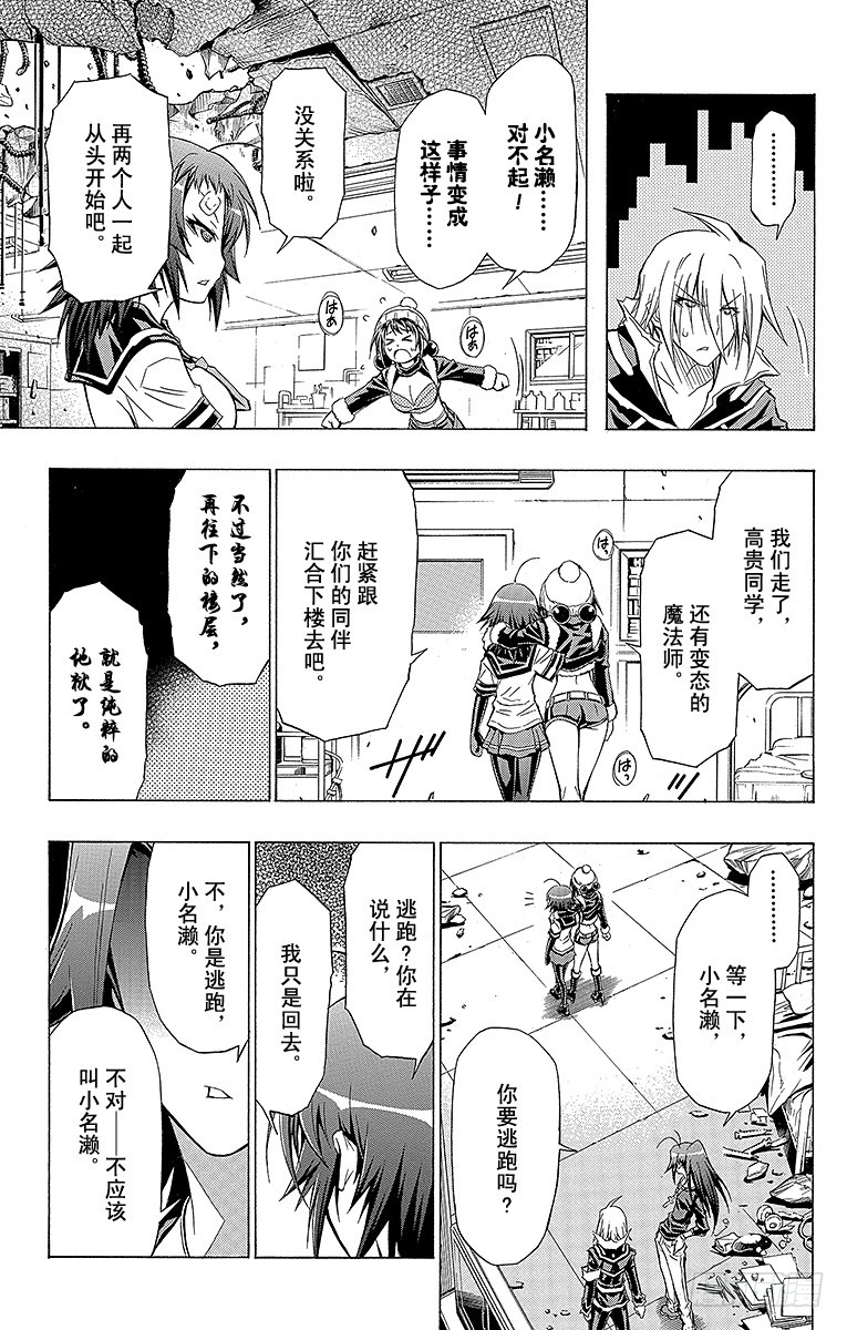 第42箱 就算找遍天涯海角-第42话