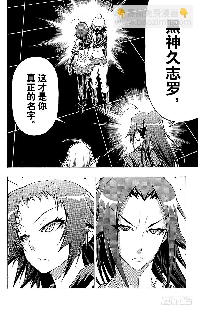 第42箱 就算找遍天涯海角-第42话