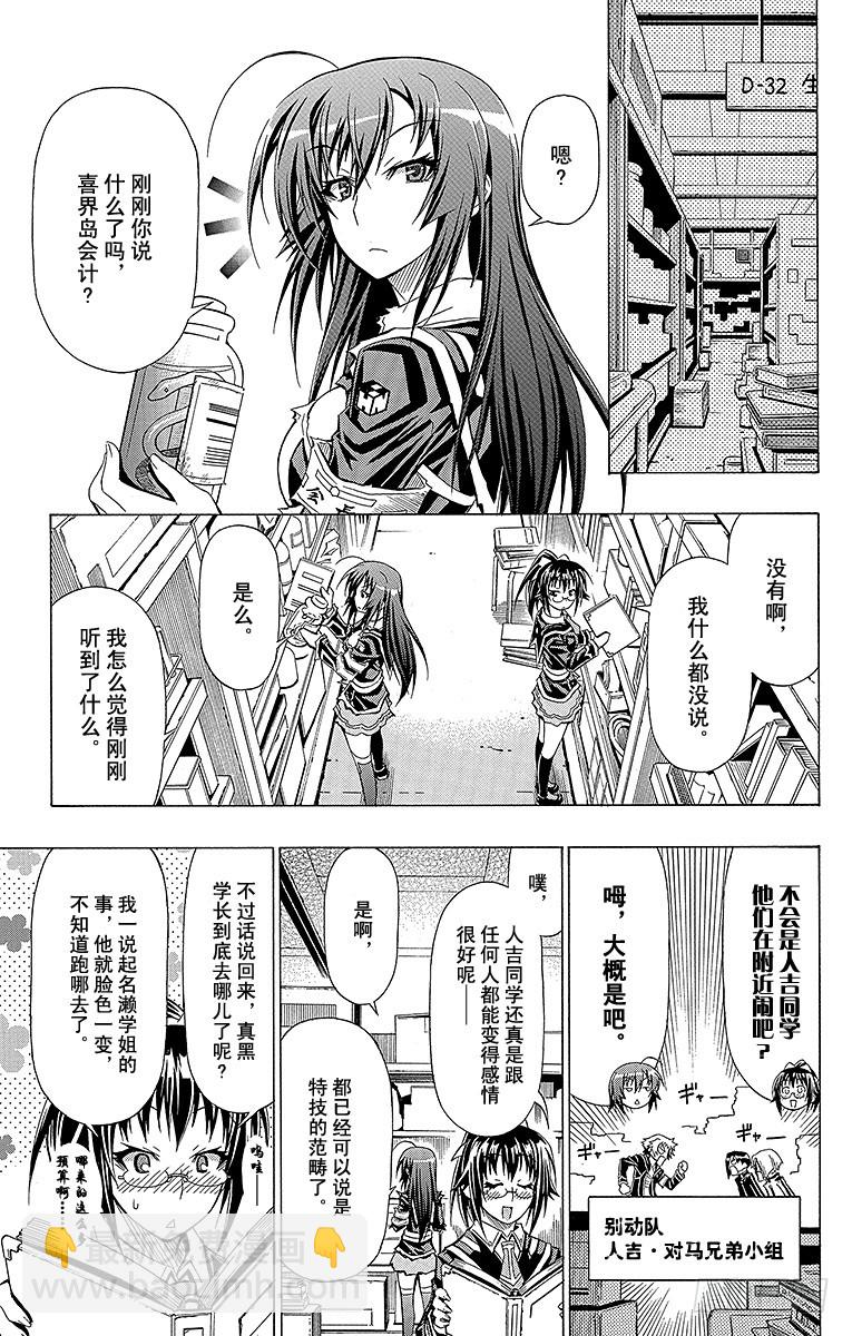 第42箱 就算找遍天涯海角-第42话