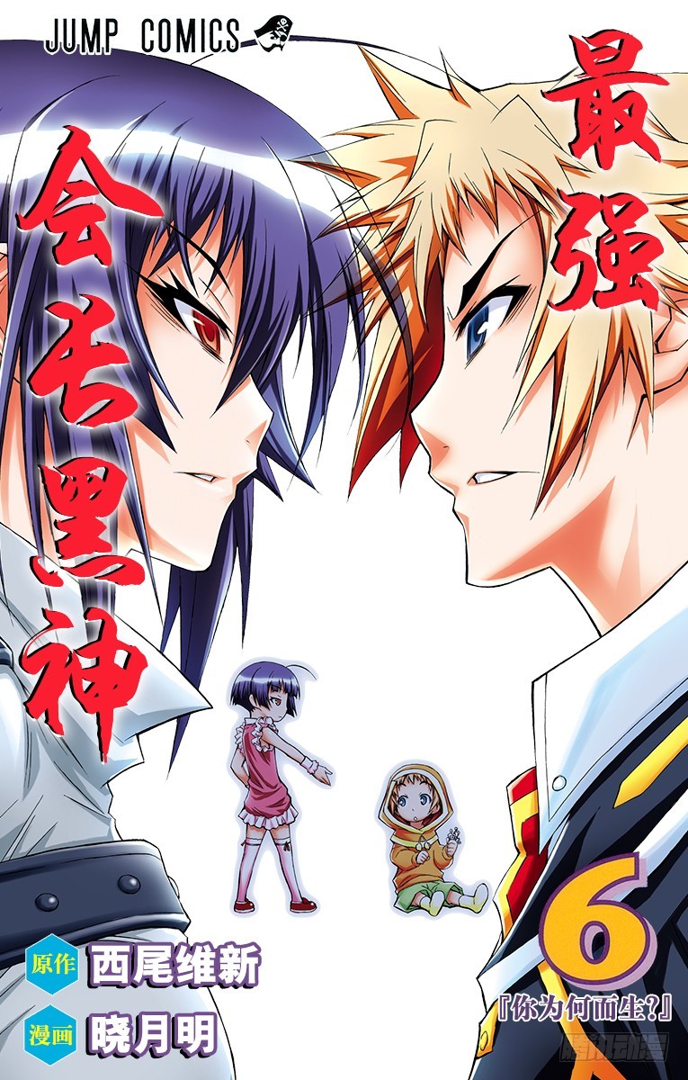 第44箱『已经只能逃跑了』-第44话