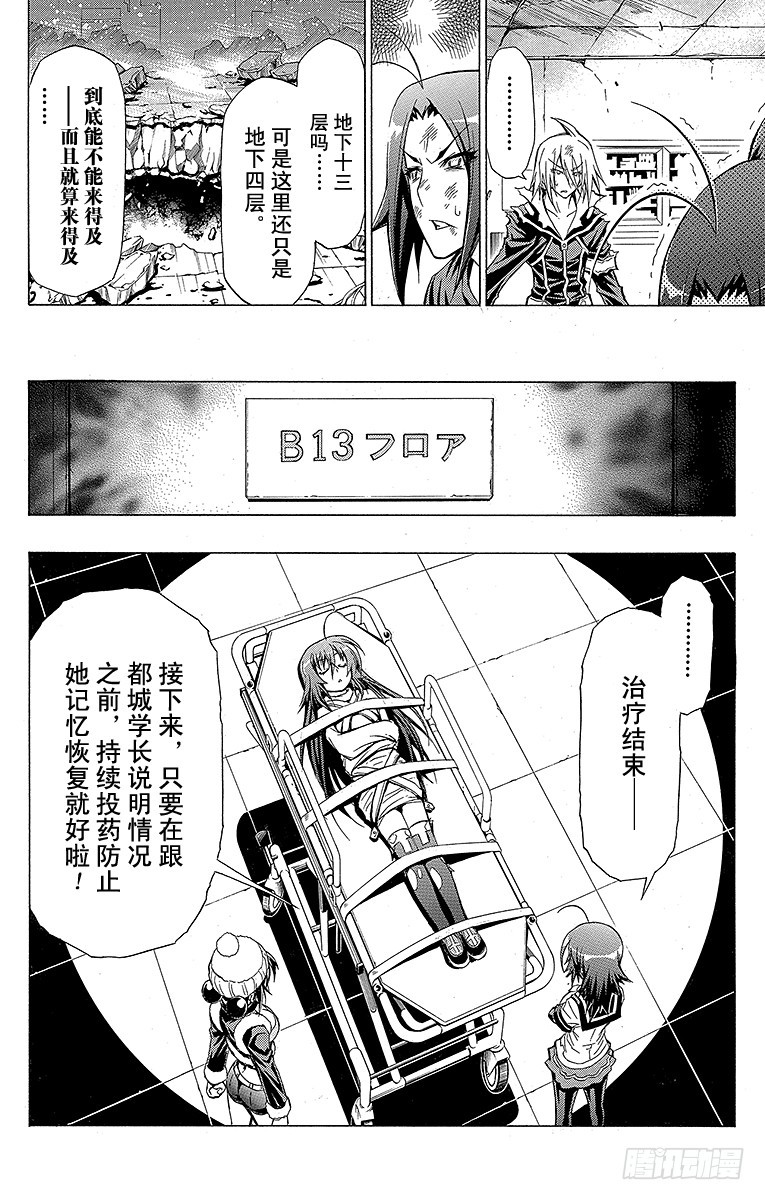 第44箱『已经只能逃跑了』-第44话
