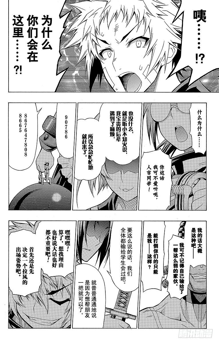 第44箱『已经只能逃跑了』-第44话