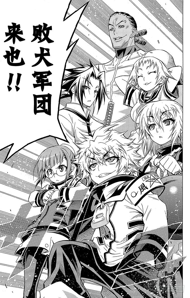 第44箱『已经只能逃跑了』-第44话