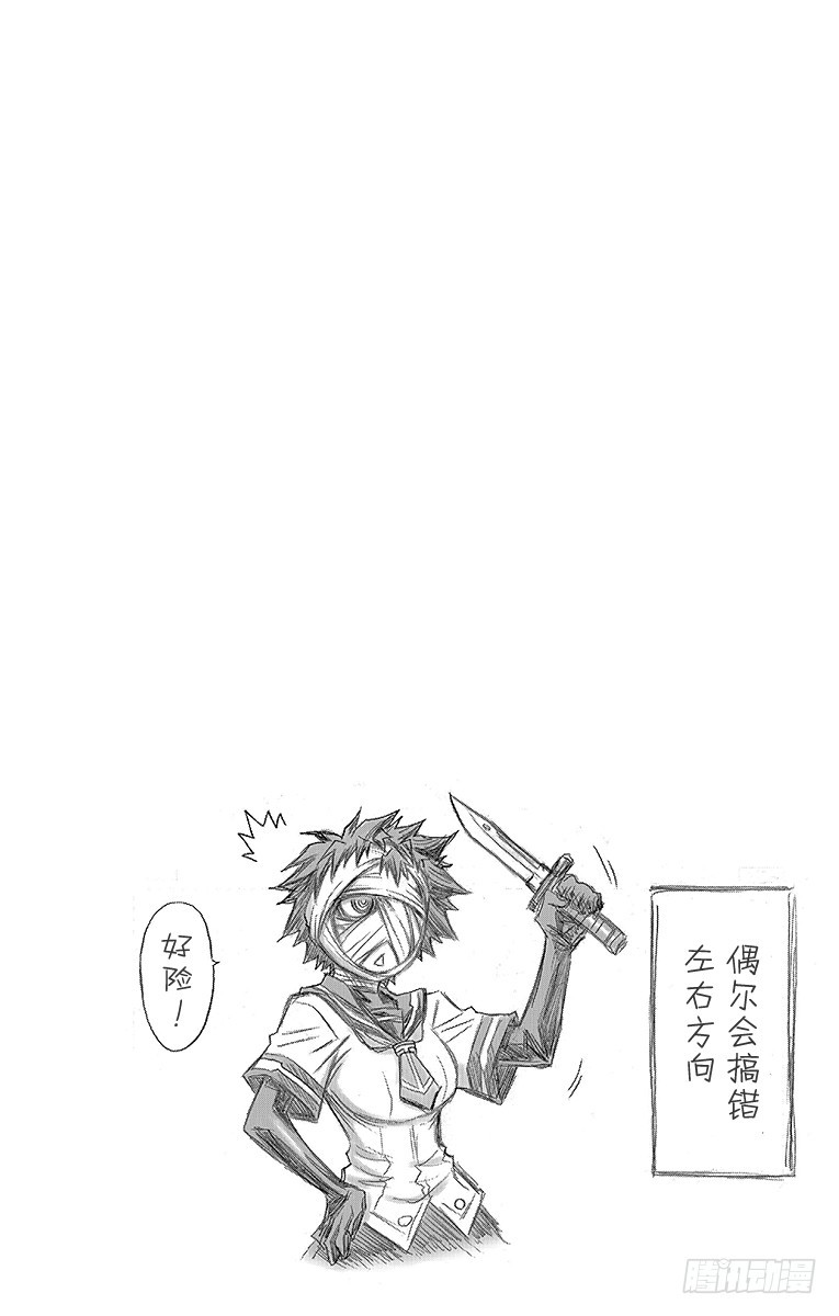 第44箱『已经只能逃跑了』-第44话