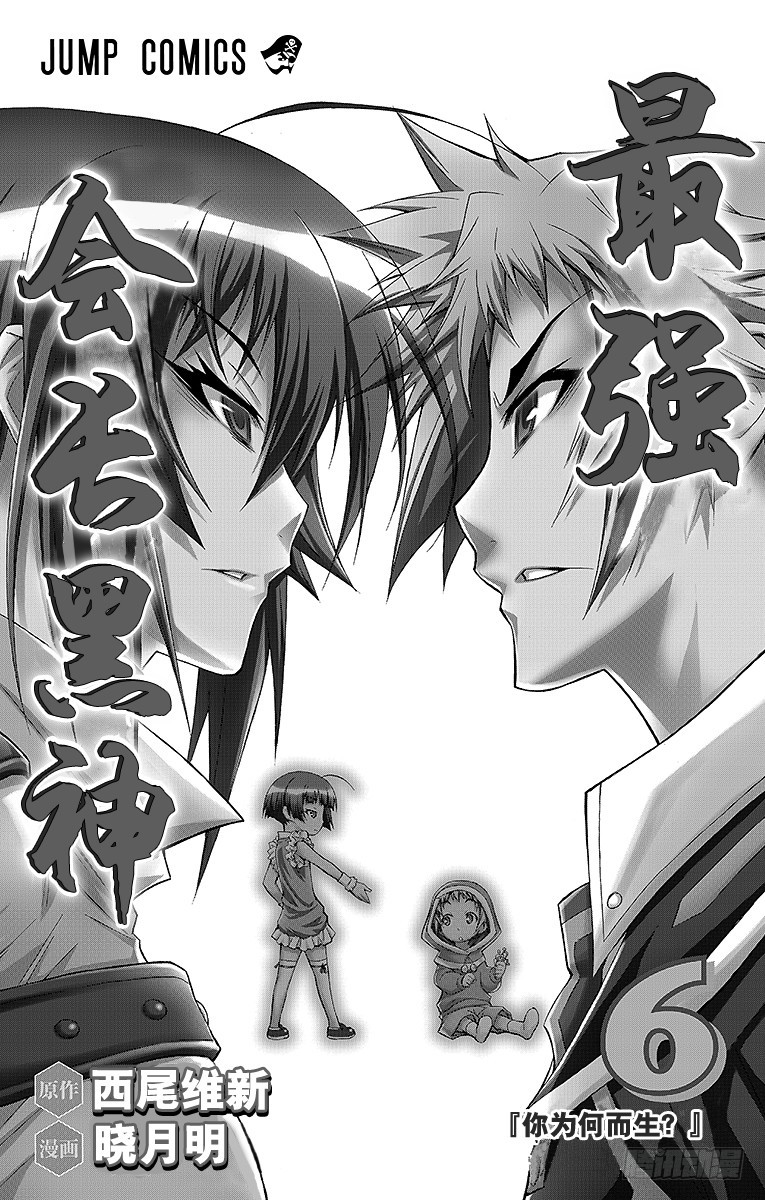 第44箱『已经只能逃跑了』-第44话
