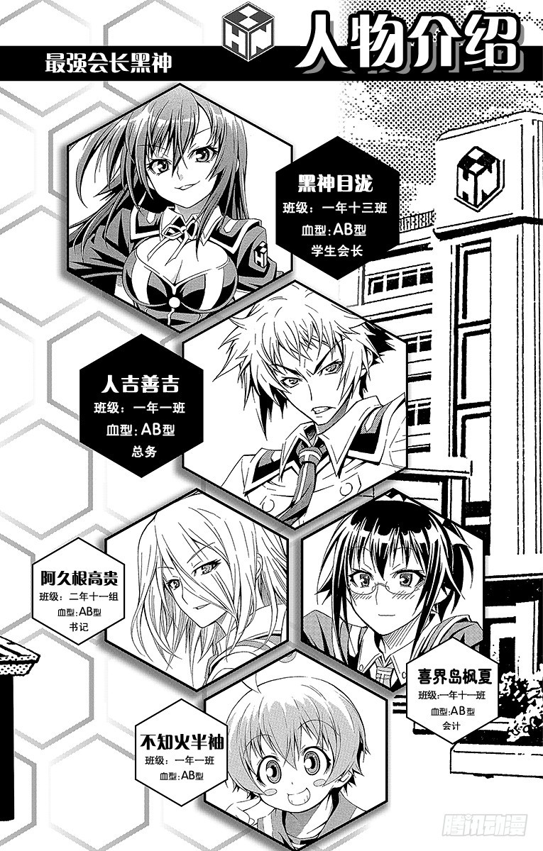 第44箱『已经只能逃跑了』-第44话