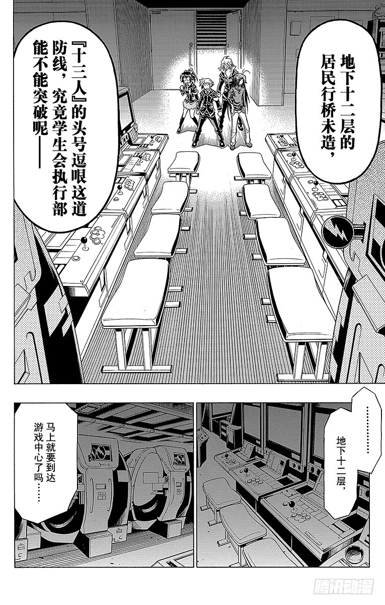 第46箱 你是谁？-第46话
