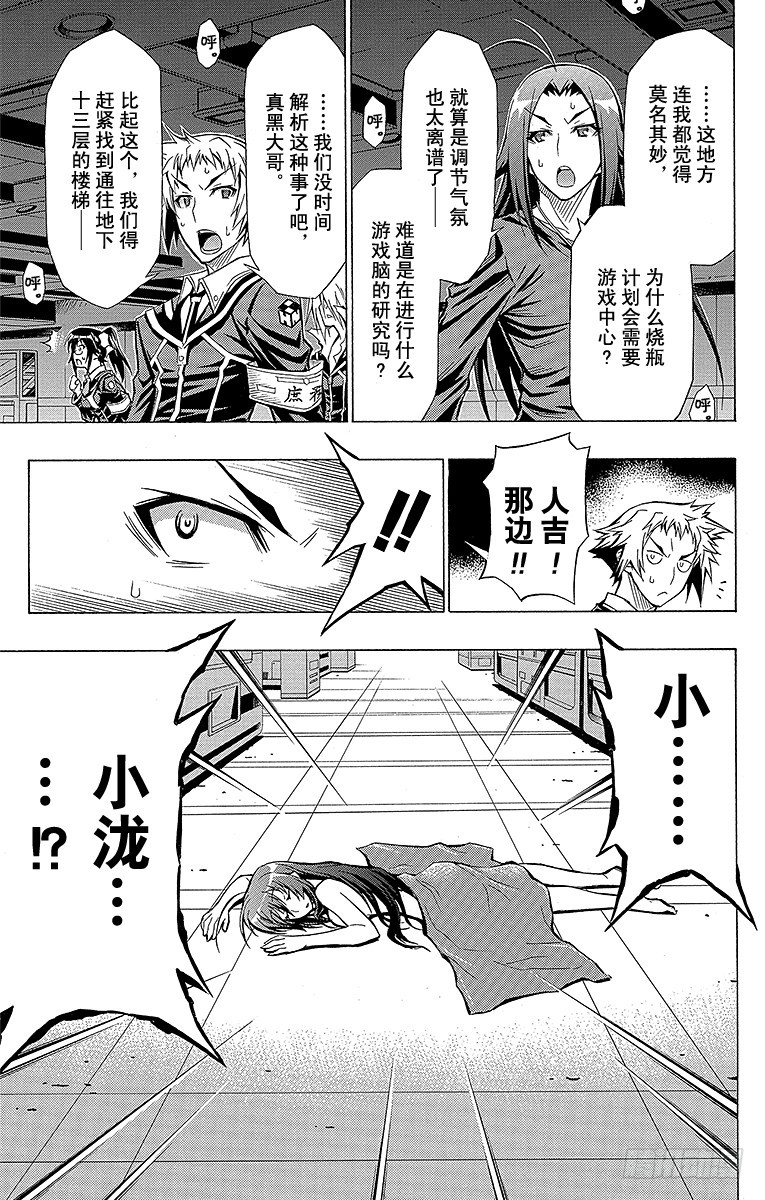 第46箱 你是谁？-第46话