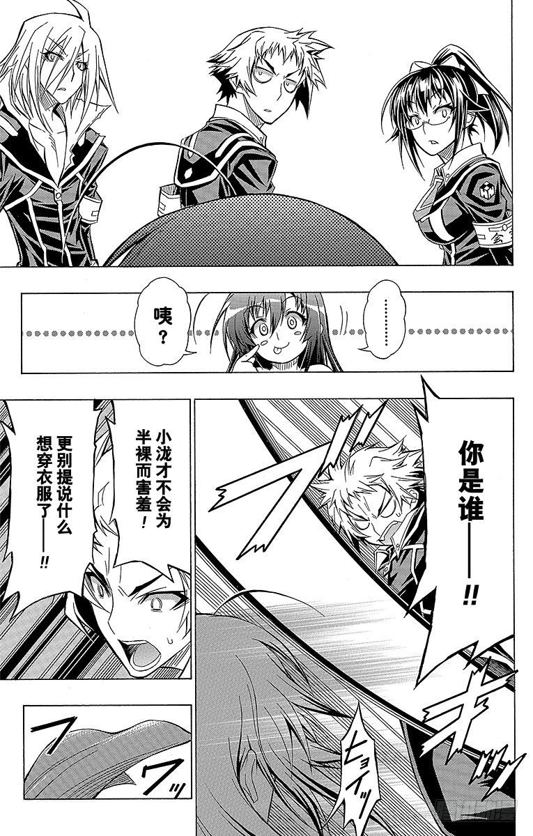第46箱 你是谁？-第46话