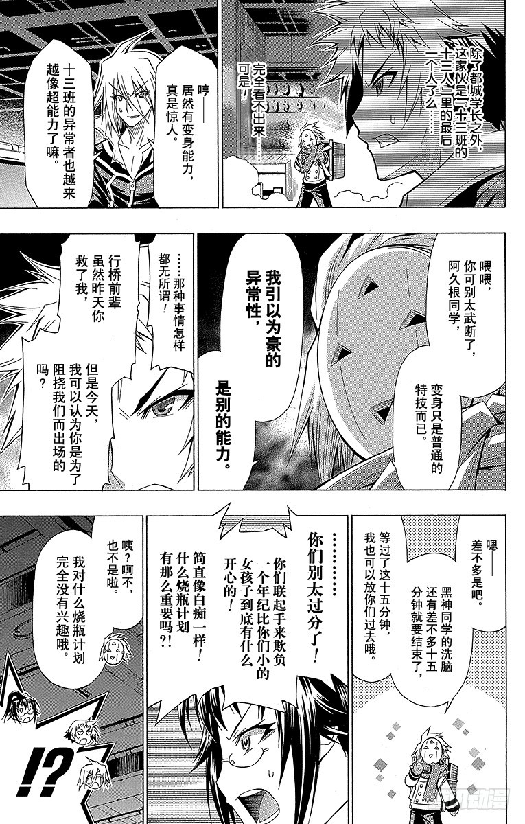 第46箱 你是谁？-第46话