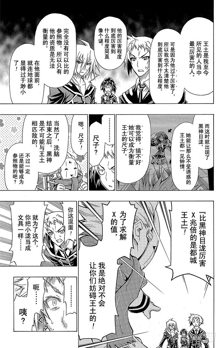 第46箱 你是谁？-第46话