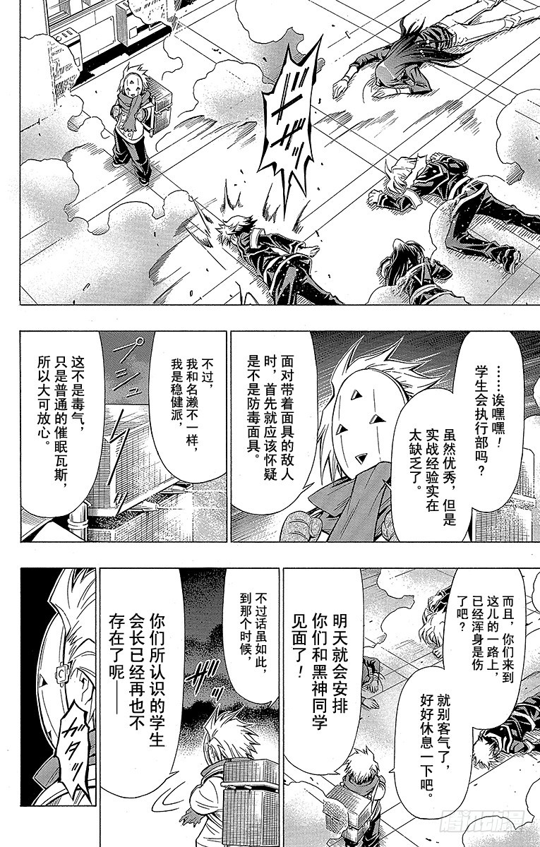 第46箱 你是谁？-第46话