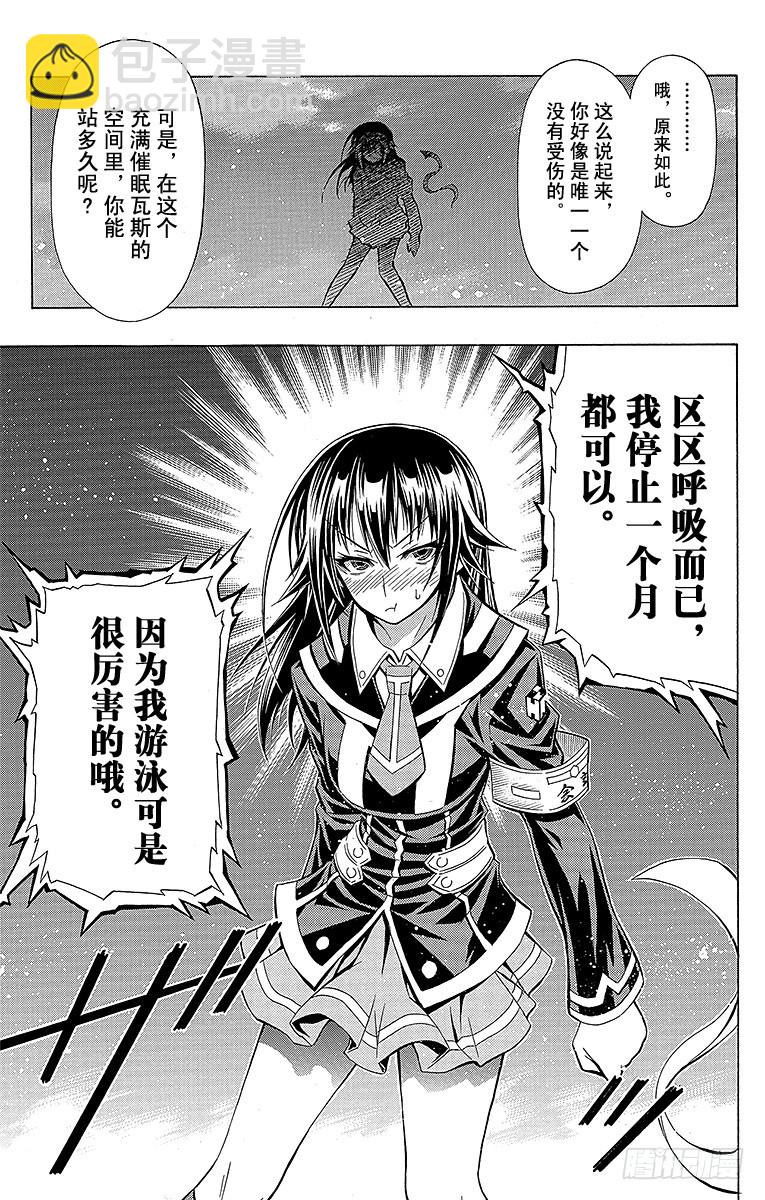 第46箱 你是谁？-第46话