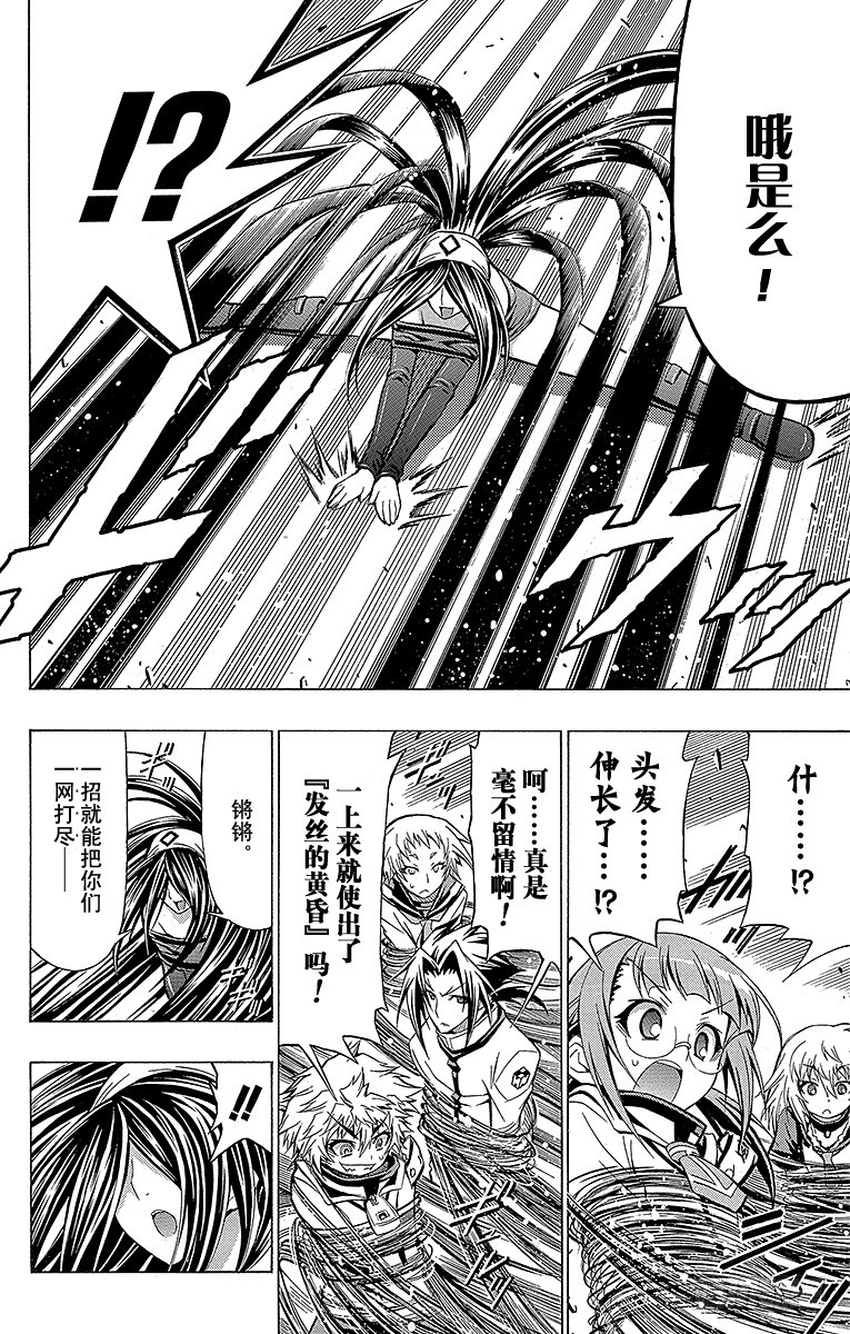 第46箱 你是谁？-第46话