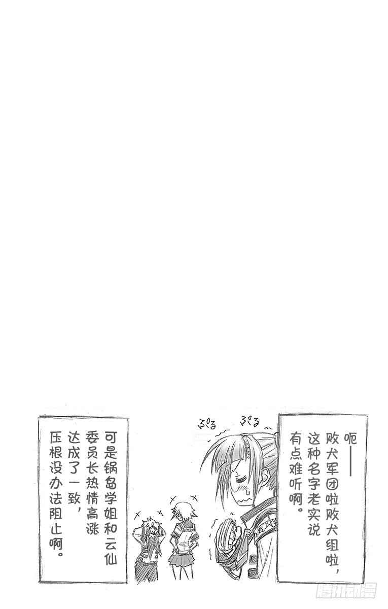 第46箱 你是谁？-第46话