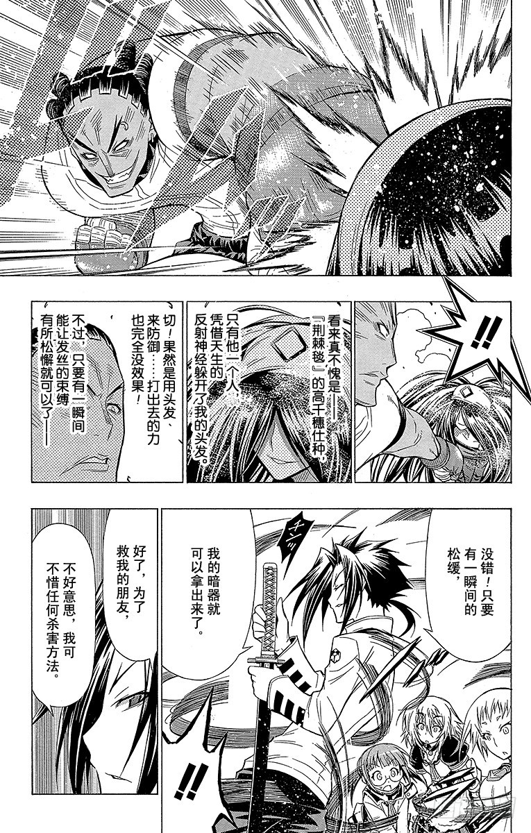 第46箱 你是谁？-第46话