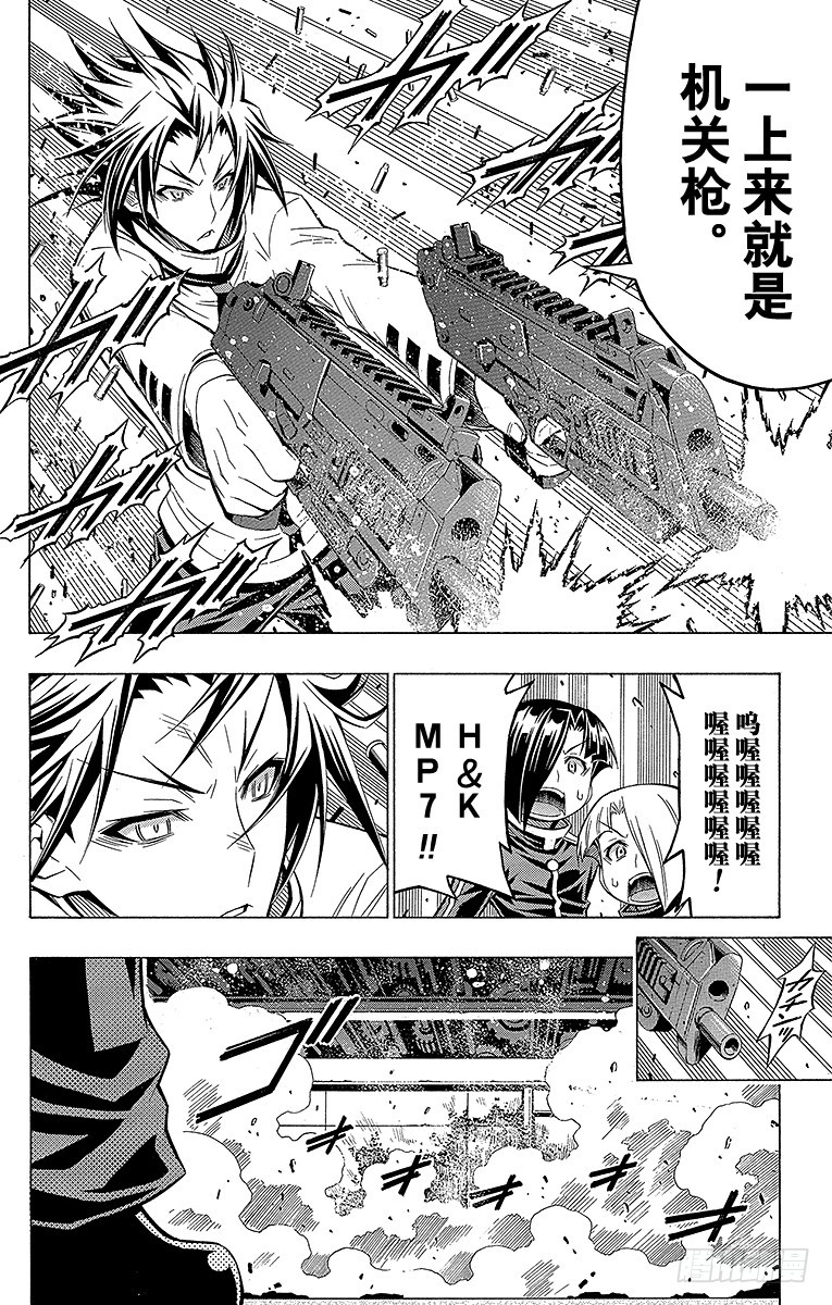 第46箱 你是谁？-第46话