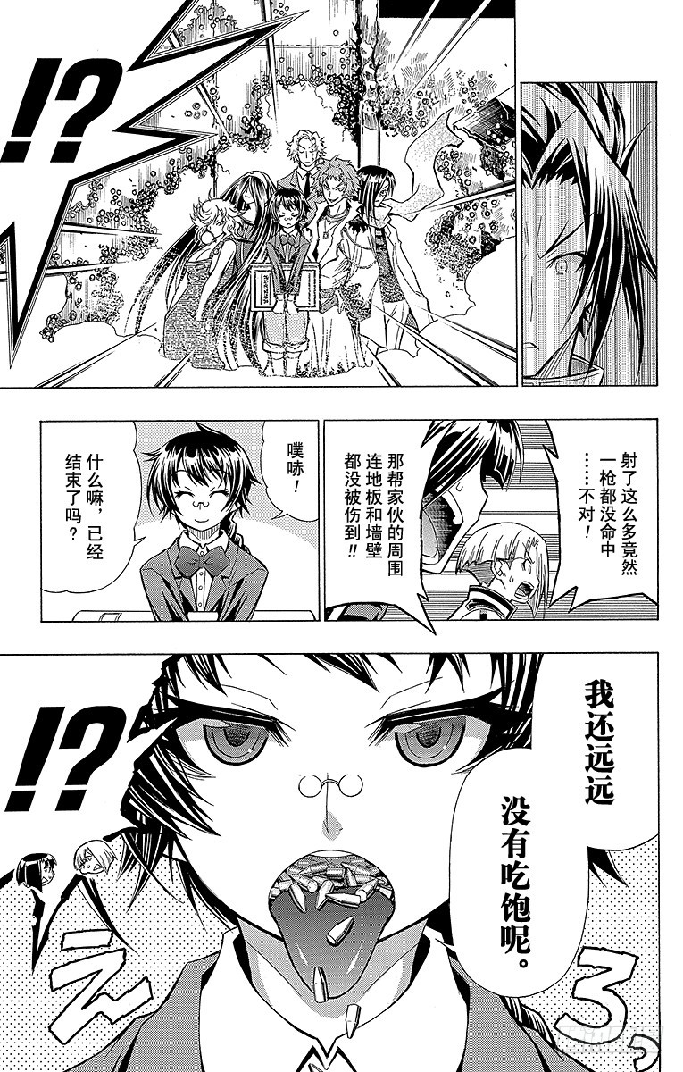 第46箱 你是谁？-第46话