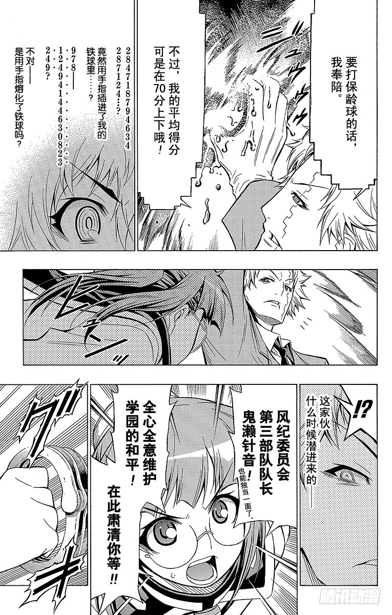 第46箱 你是谁？-第46话