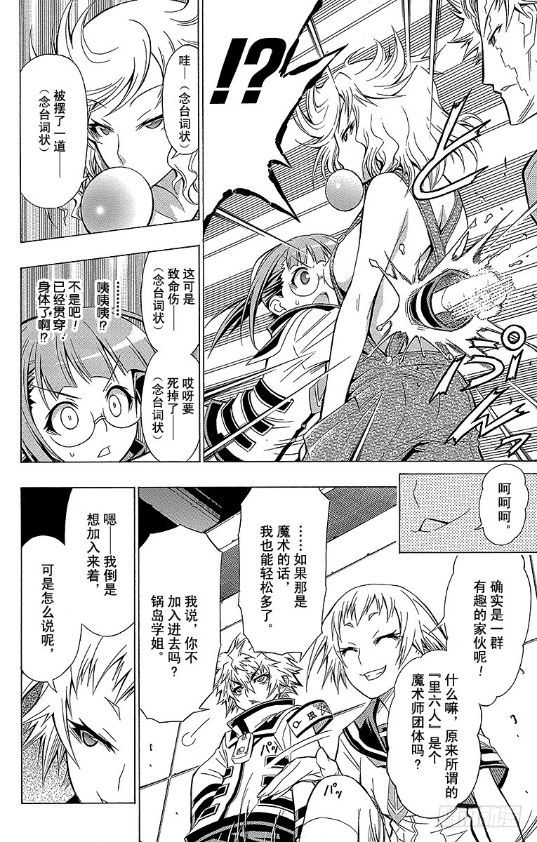 第46箱 你是谁？-第46话