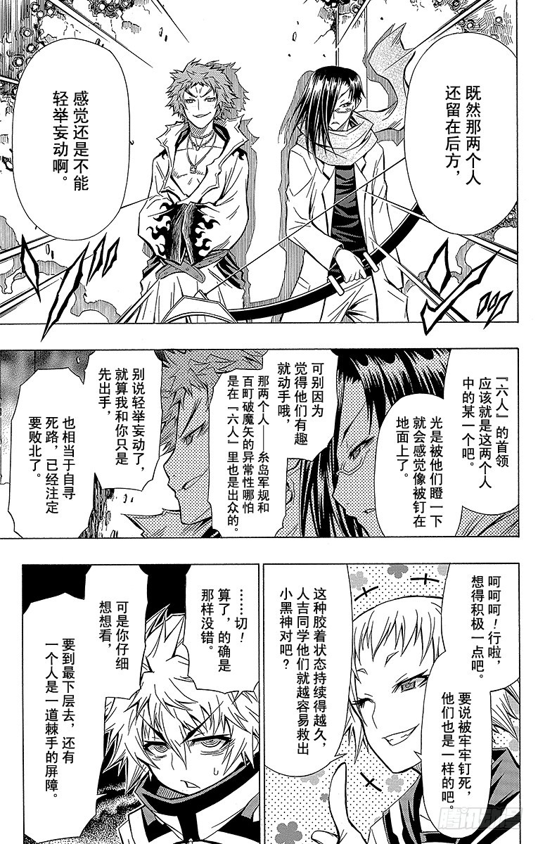 第46箱 你是谁？-第46话